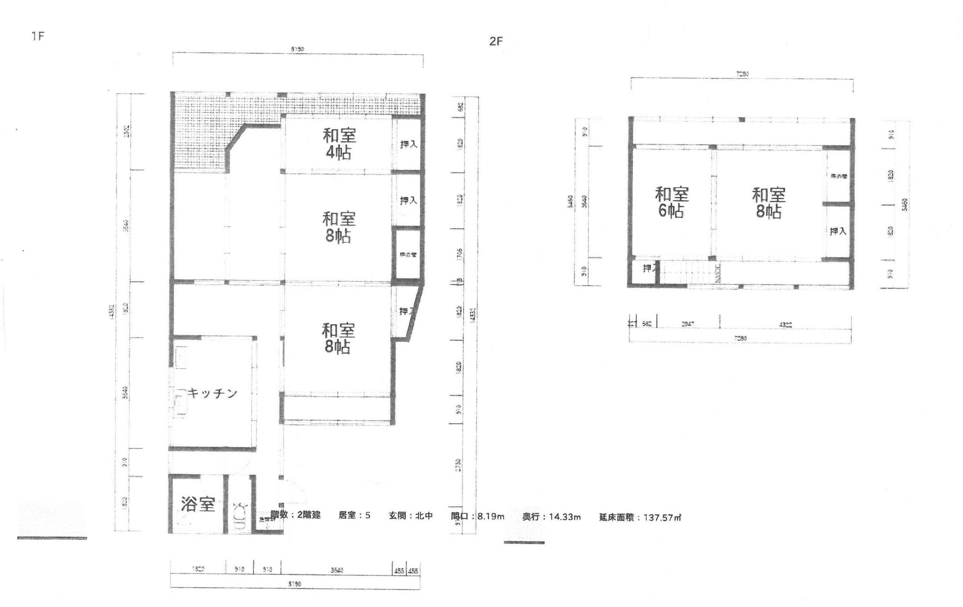 東広島市 志和町志和堀 2