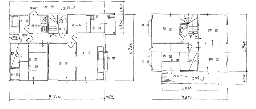 三原市 沼田東町末広 2
