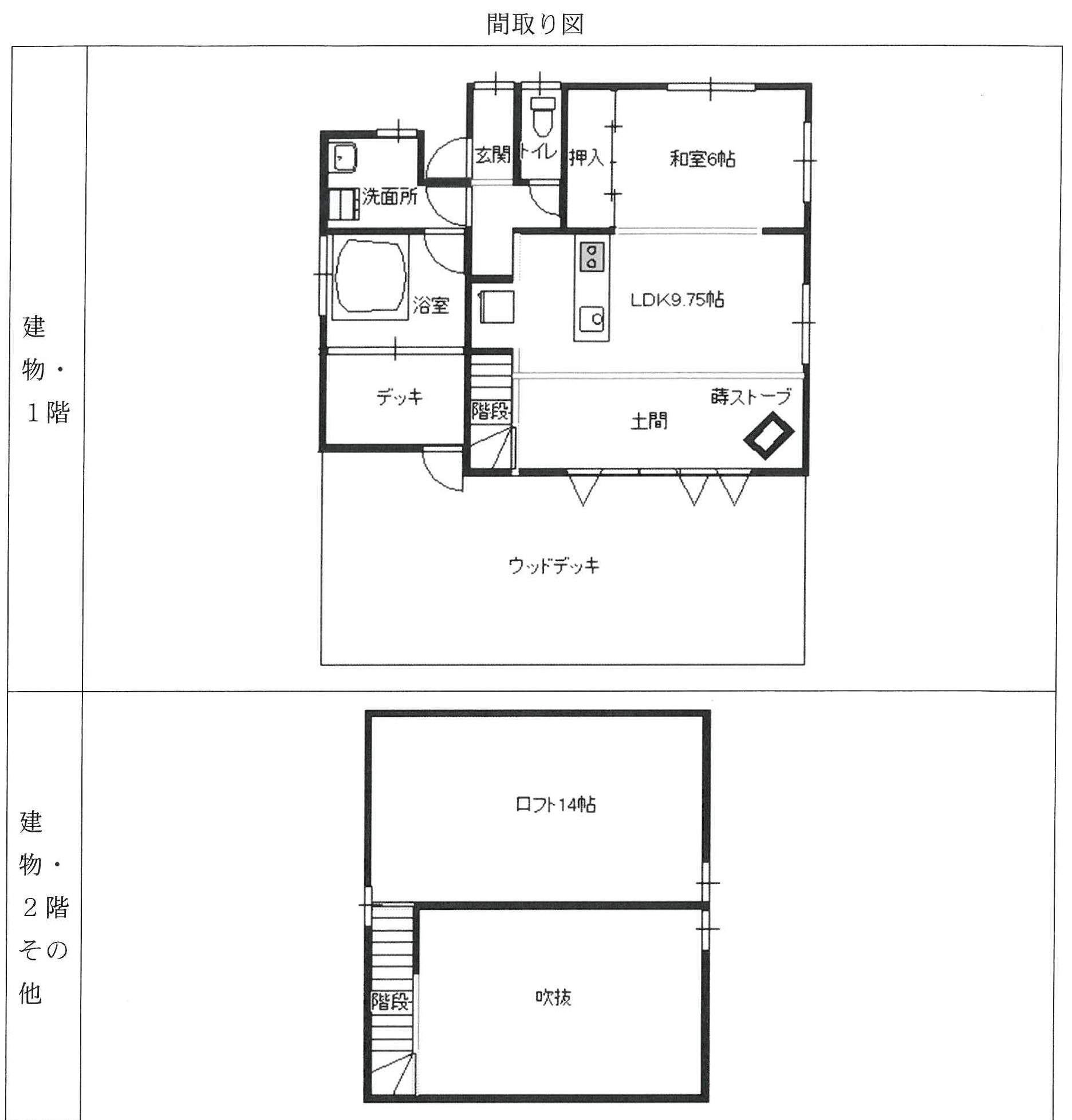 東広島市 福富町久芳 2
