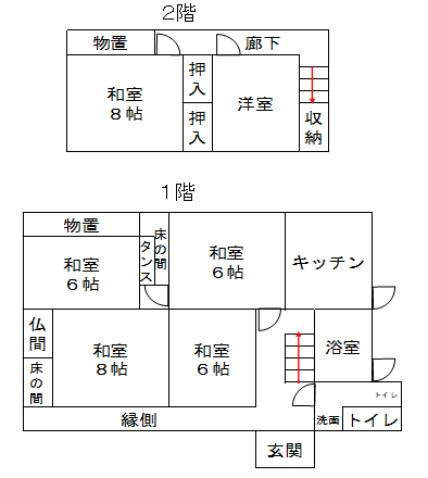 三原市 大和町椋梨 2
